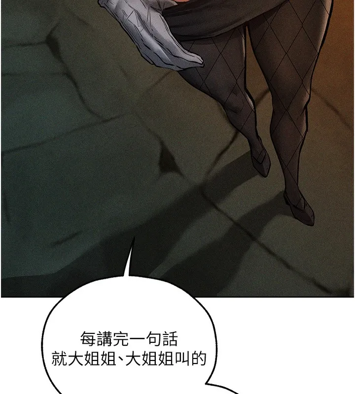 异界猎妻人 第104話-色誘欲求不滿女獄警 第151页
