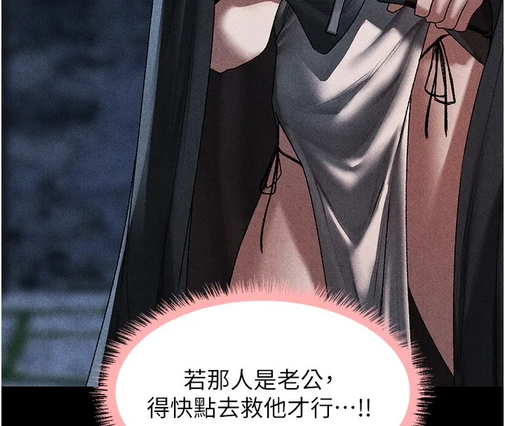 异界猎妻人 第104話-色誘欲求不滿女獄警 第27页