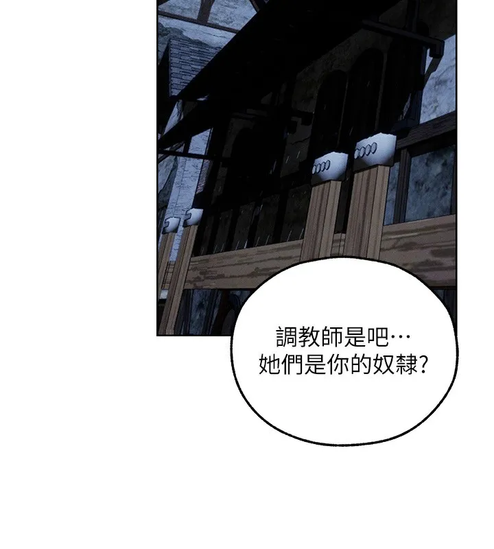 异界猎妻人 第104話-色誘欲求不滿女獄警 第116页