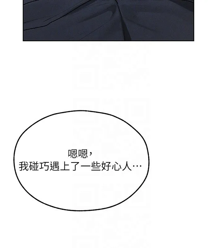 异界猎妻人 第104話-色誘欲求不滿女獄警 第96页