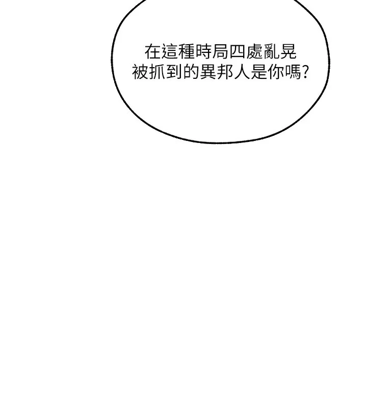 异界猎妻人 第104話-色誘欲求不滿女獄警 第148页