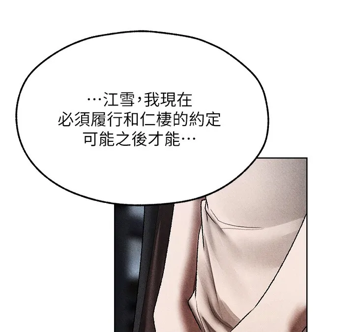 异界猎妻人 第104話-色誘欲求不滿女獄警 第80页