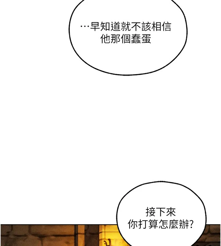 异界猎妻人 第104話-色誘欲求不滿女獄警 第144页