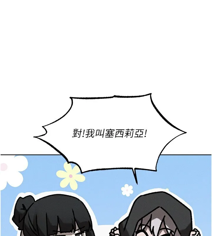 异界猎妻人 第104話-色誘欲求不滿女獄警 第117页