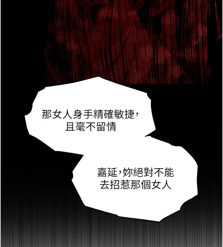 异界猎妻人 第104話-色誘欲求不滿女獄警 第74页