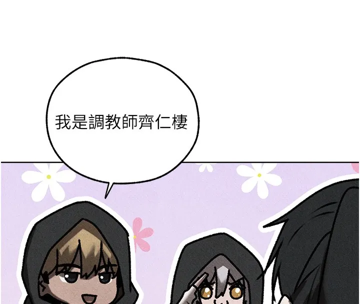 异界猎妻人 第104話-色誘欲求不滿女獄警 第76页