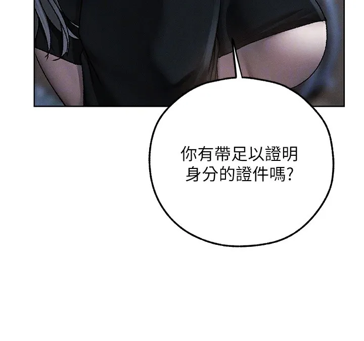 异界猎妻人 第104話-色誘欲求不滿女獄警 第114页