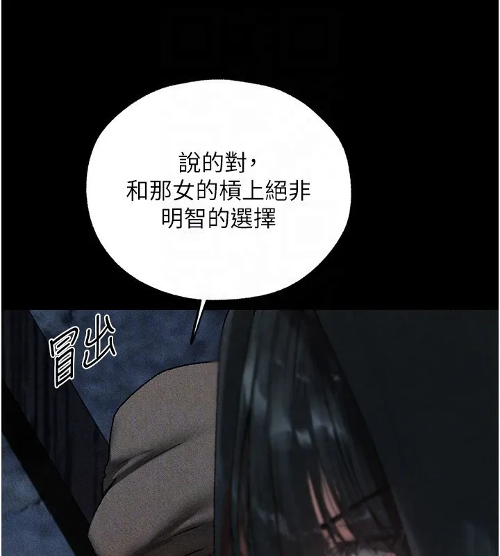 异界猎妻人 第104話-色誘欲求不滿女獄警 第52页