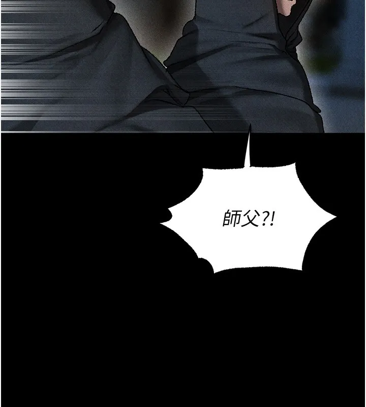 异界猎妻人 第104話-色誘欲求不滿女獄警 第9页