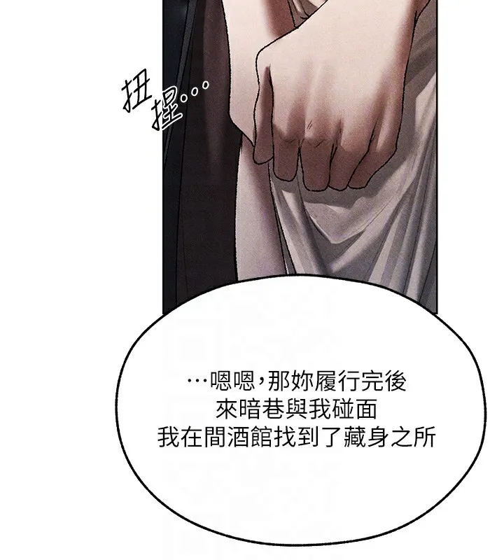 异界猎妻人 第104話-色誘欲求不滿女獄警 第81页