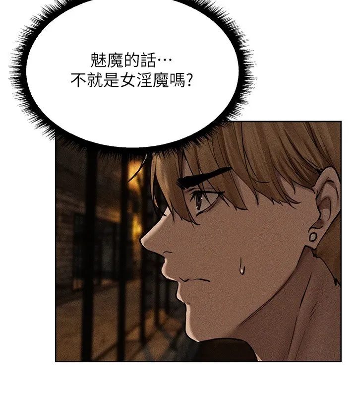 异界猎妻人 第104話-色誘欲求不滿女獄警 第156页