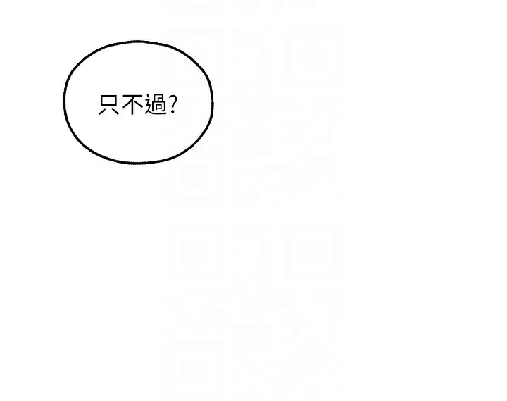 异界猎妻人 第104話-色誘欲求不滿女獄警 第90页