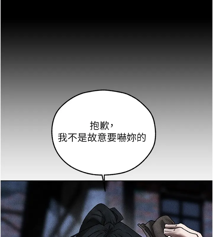 异界猎妻人 第104話-色誘欲求不滿女獄警 第57页