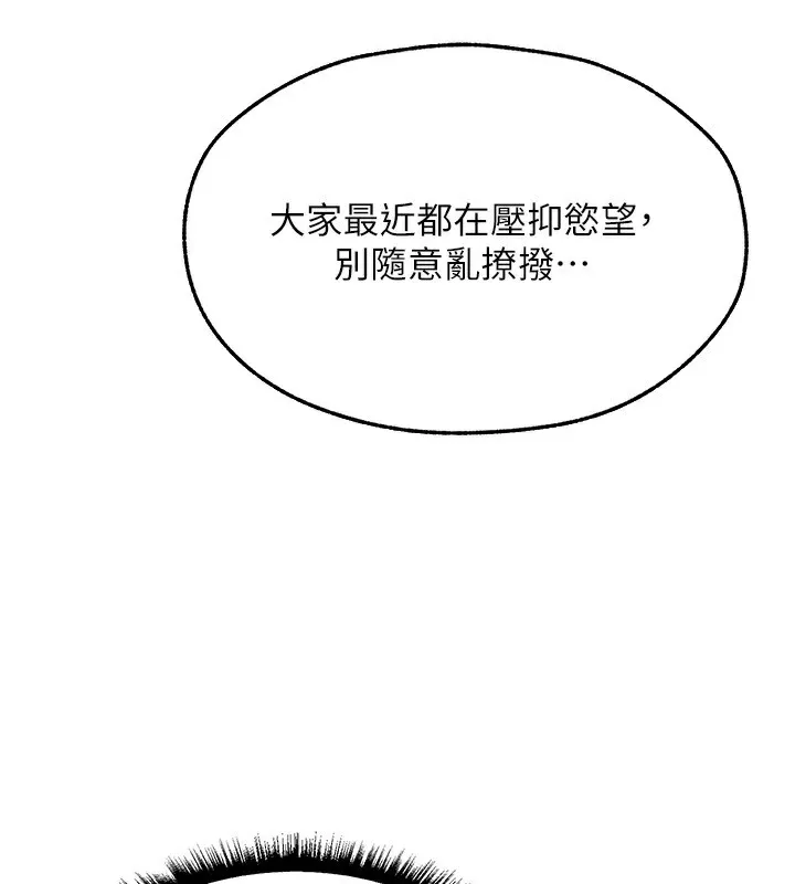 异界猎妻人 第104話-色誘欲求不滿女獄警 第155页