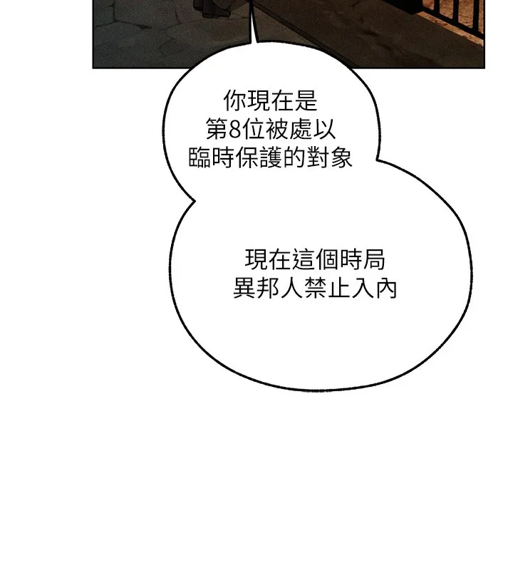 异界猎妻人 第104話-色誘欲求不滿女獄警 第139页
