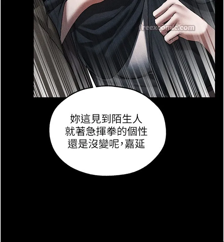 异界猎妻人 第104話-色誘欲求不滿女獄警 第56页