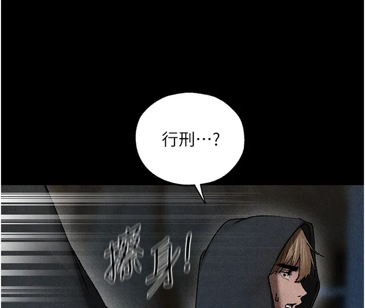 异界猎妻人 第104話-色誘欲求不滿女獄警 第8页