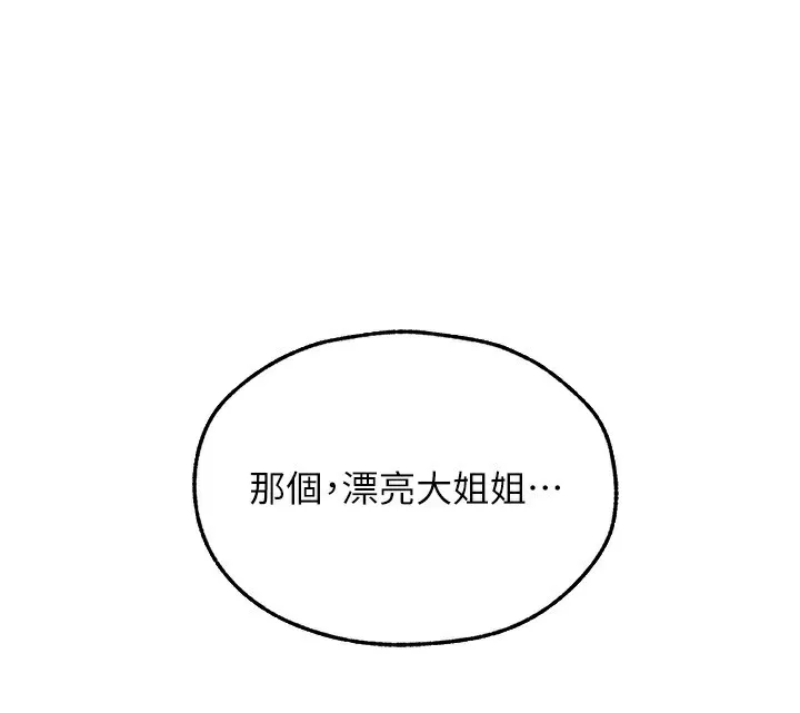 异界猎妻人 第104話-色誘欲求不滿女獄警 第157页