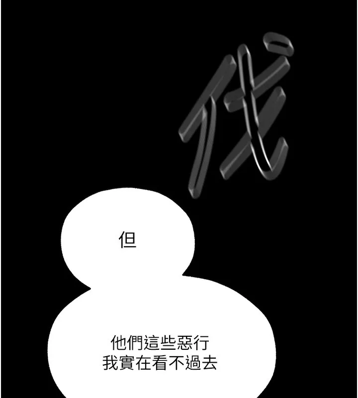 异界猎妻人 第104話-色誘欲求不滿女獄警 第48页