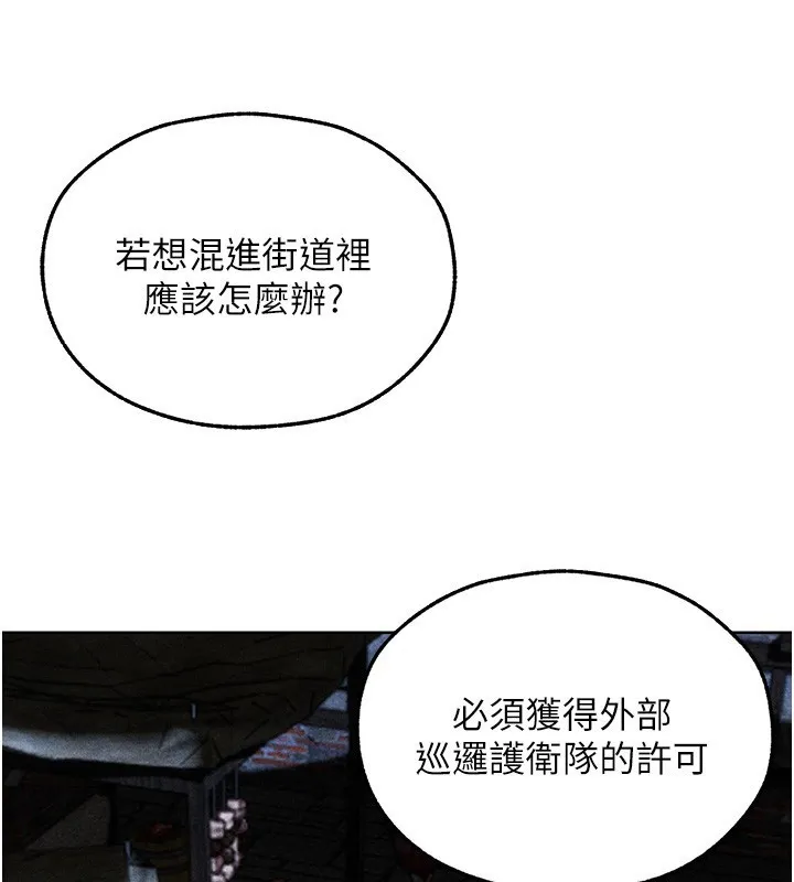 异界猎妻人 第104話-色誘欲求不滿女獄警 第87页