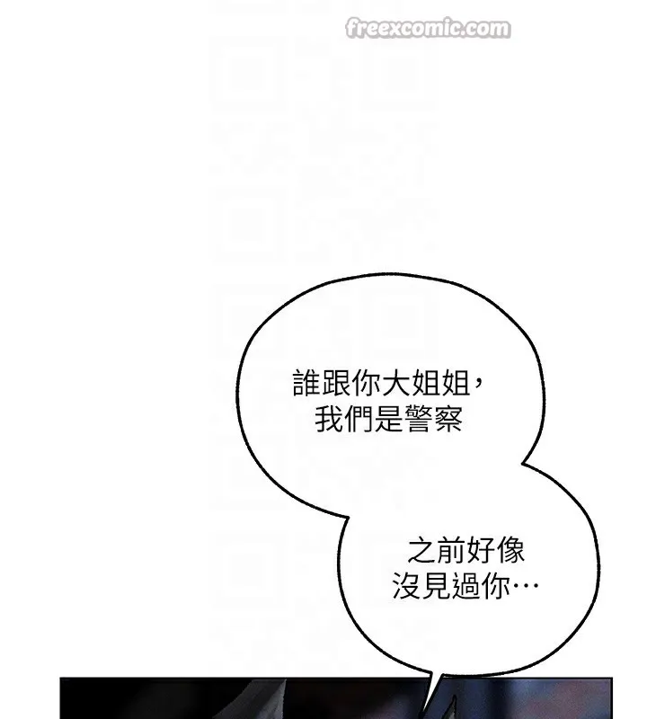 异界猎妻人 第104話-色誘欲求不滿女獄警 第112页