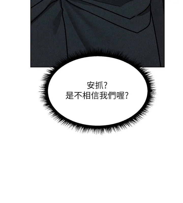 异界猎妻人 第104話-色誘欲求不滿女獄警 第86页