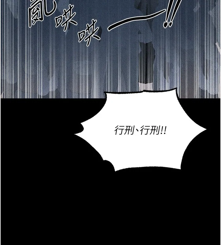 异界猎妻人 第104話-色誘欲求不滿女獄警 第7页