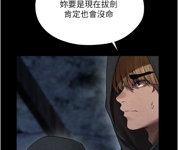 异界猎妻人 第104話-色誘欲求不滿女獄警 第31页
