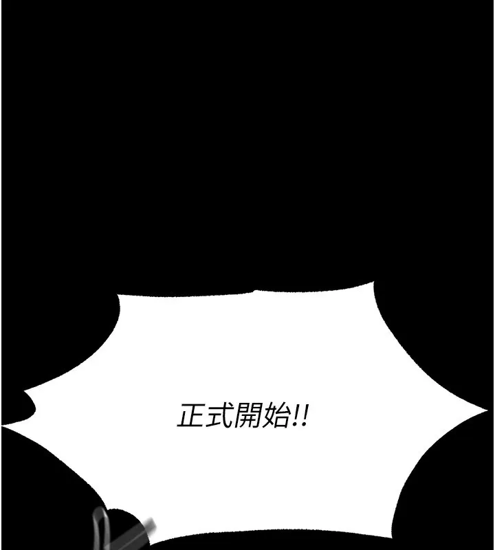 异界猎妻人 第104話-色誘欲求不滿女獄警 第18页