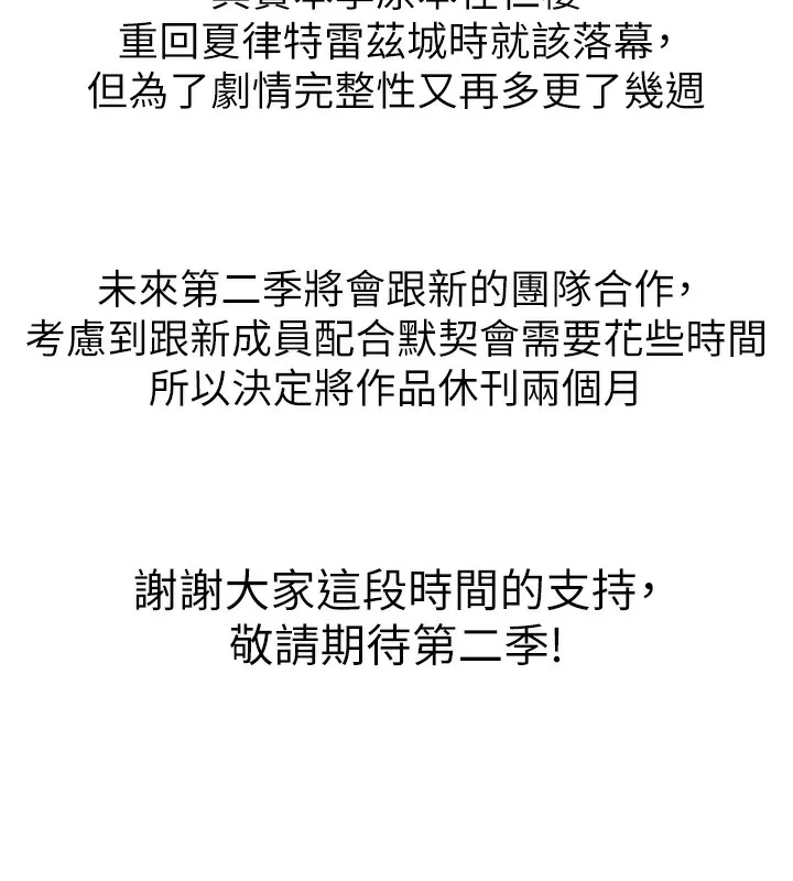 异界猎妻人 休刊公告 第2页