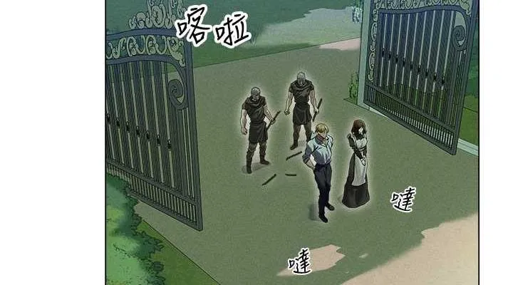 异界猎妻人 第58話-收割人妻的新目標&hearts; 第76页