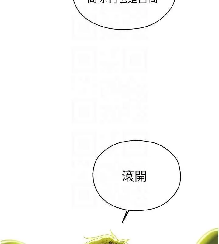异界猎妻人 第58話-收割人妻的新目標&hearts; 第62页
