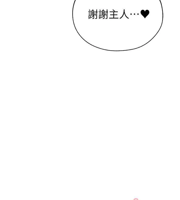 异界猎妻人 第58話-收割人妻的新目標&hearts; 第14页