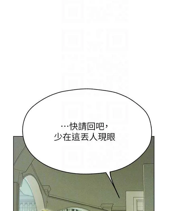 异界猎妻人 第58話-收割人妻的新目標&hearts; 第81页