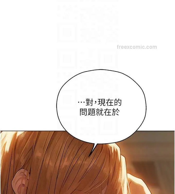异界猎妻人 第58話-收割人妻的新目標&hearts; 第100页