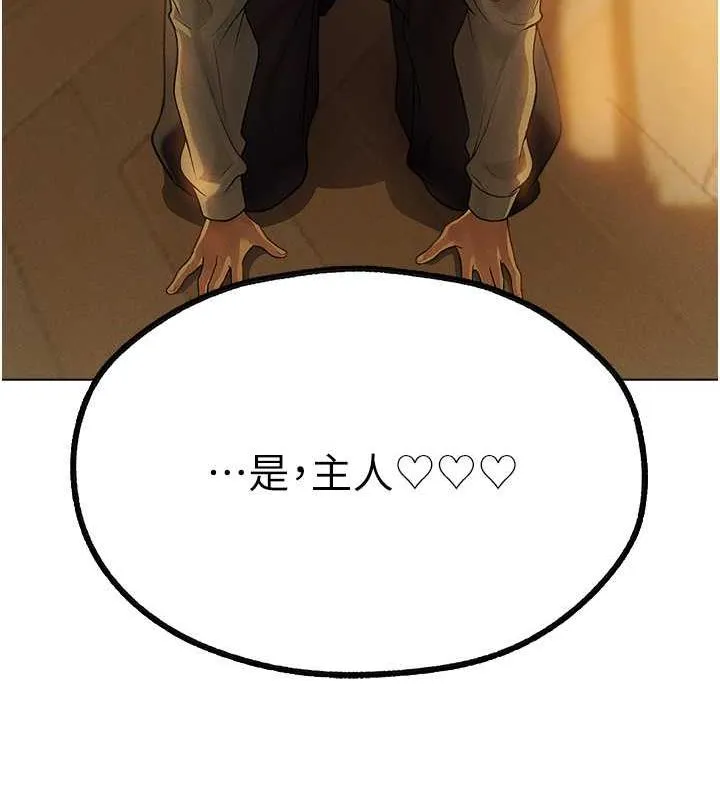 异界猎妻人 第58話-收割人妻的新目標&hearts; 第139页