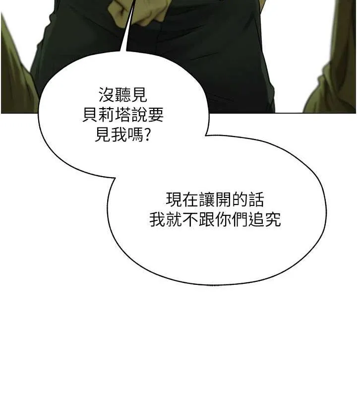 异界猎妻人 第58話-收割人妻的新目標&hearts; 第64页