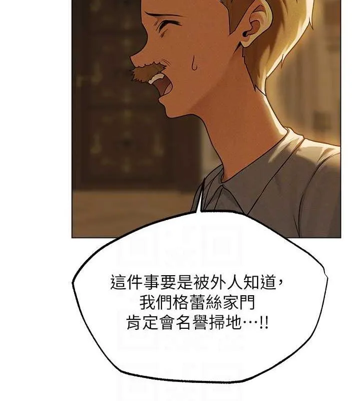 异界猎妻人 第58話-收割人妻的新目標&hearts; 第99页