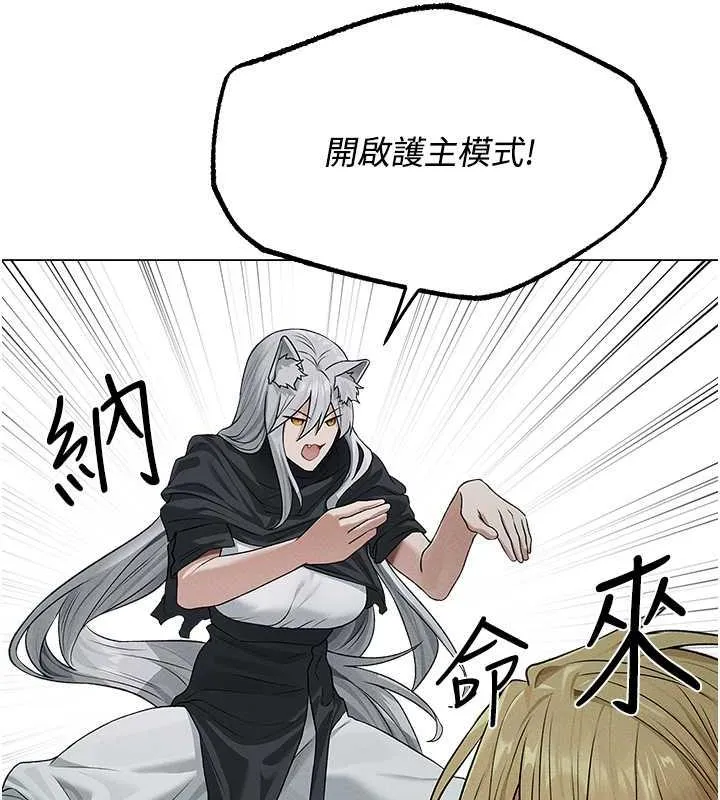 异界猎妻人 第58話-收割人妻的新目標&hearts; 第73页