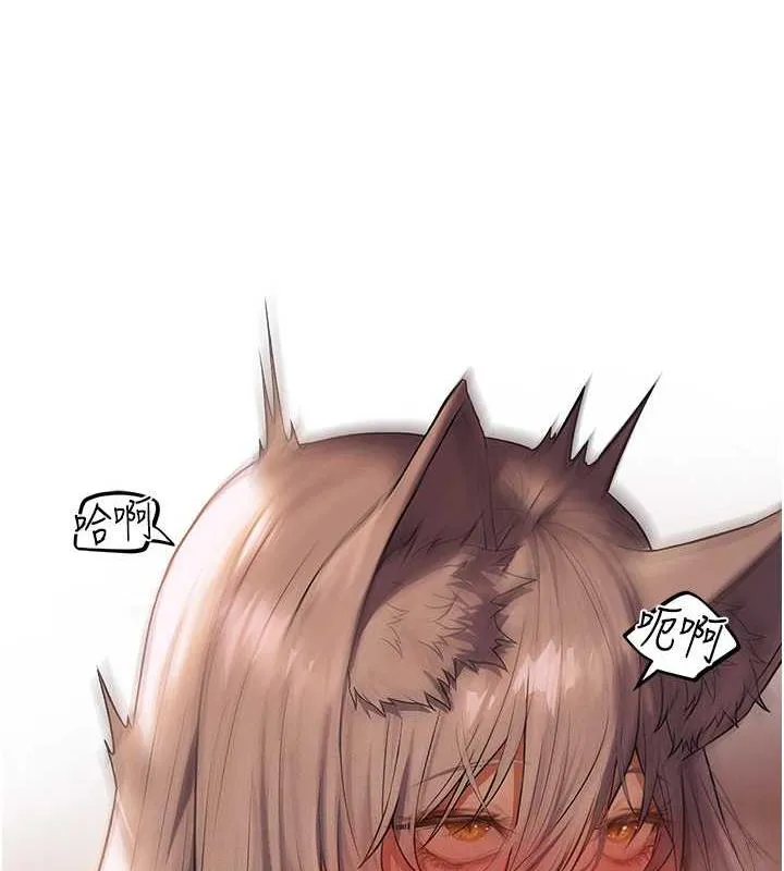 异界猎妻人 第58話-收割人妻的新目標&hearts; 第16页