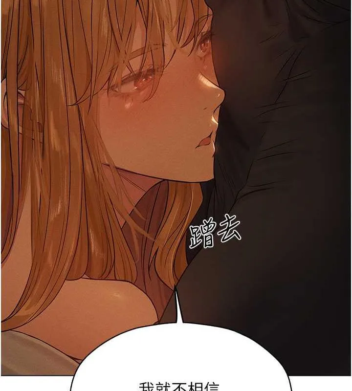 异界猎妻人 第58話-收割人妻的新目標&hearts; 第121页