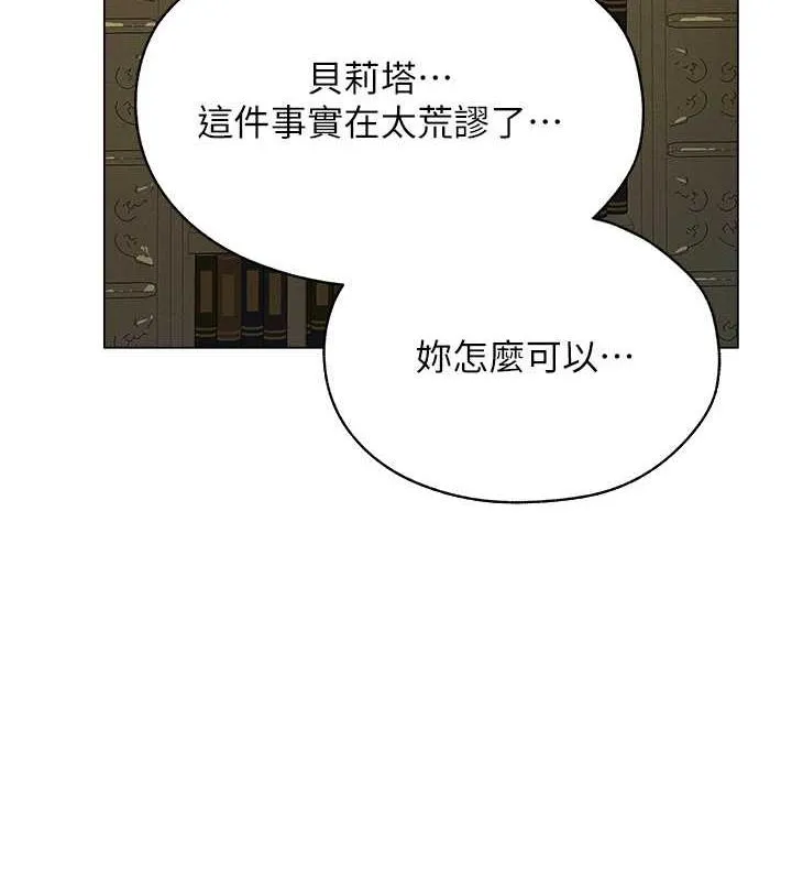 异界猎妻人 第58話-收割人妻的新目標&hearts; 第91页