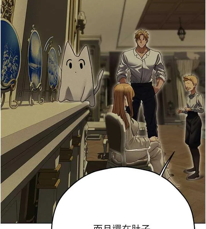 异界猎妻人 第58話-收割人妻的新目標&hearts; 第93页