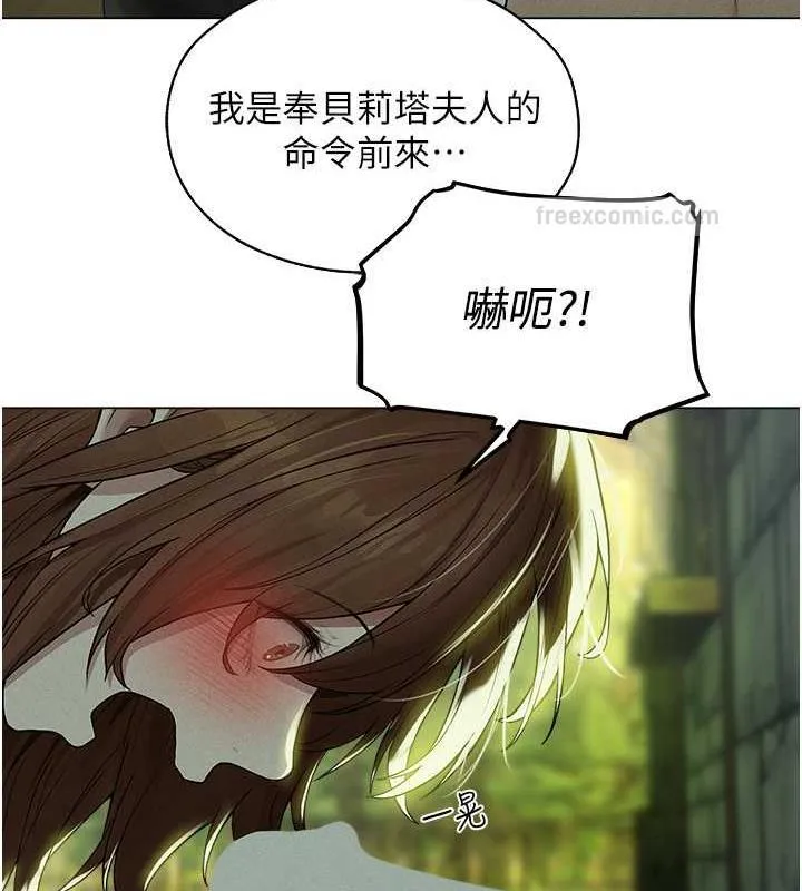 异界猎妻人 第58話-收割人妻的新目標&hearts; 第40页