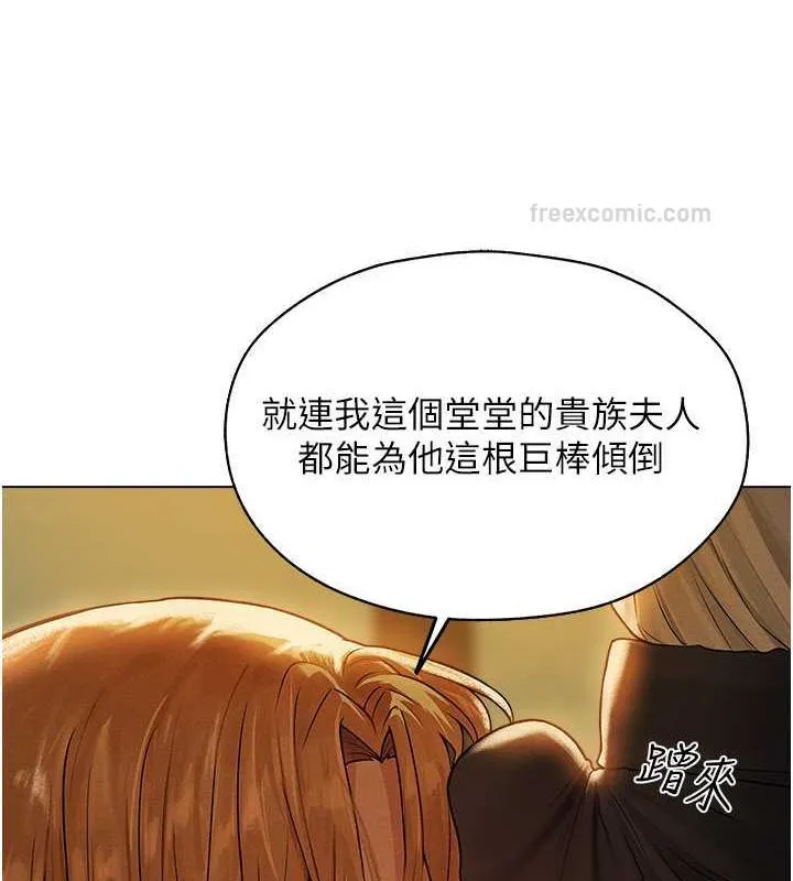 异界猎妻人 第58話-收割人妻的新目標&hearts; 第120页