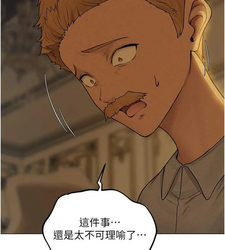 异界猎妻人 第58話-收割人妻的新目標&hearts; 第123页