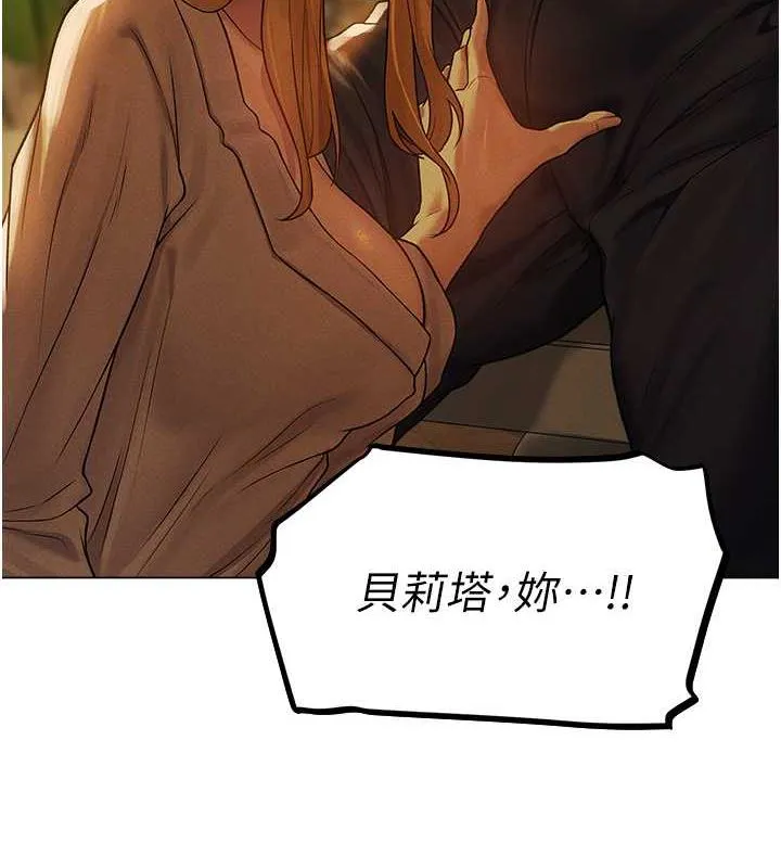 异界猎妻人 第58話-收割人妻的新目標&hearts; 第104页