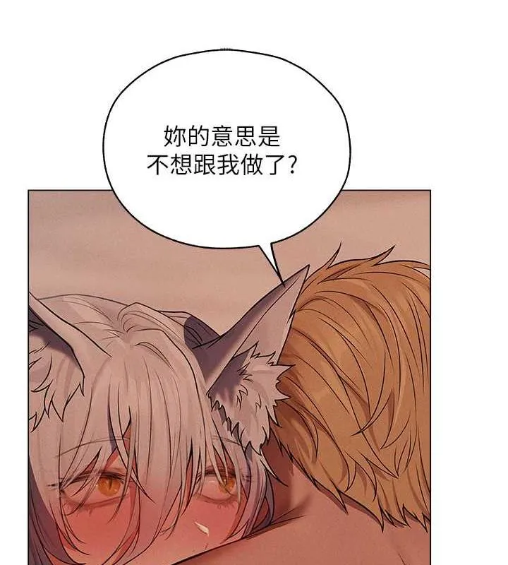 异界猎妻人 第58話-收割人妻的新目標&hearts; 第29页