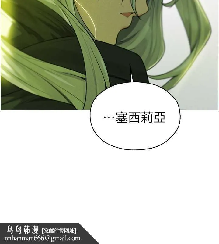 异界猎妻人 第58話-收割人妻的新目標&hearts; 第72页