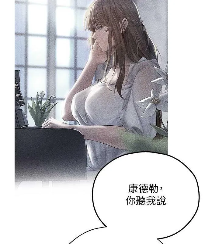 异界猎妻人 第58話-收割人妻的新目標&hearts; 第117页